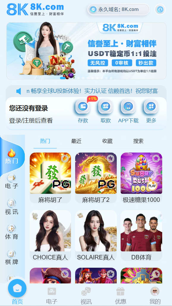 8K.com 页面
